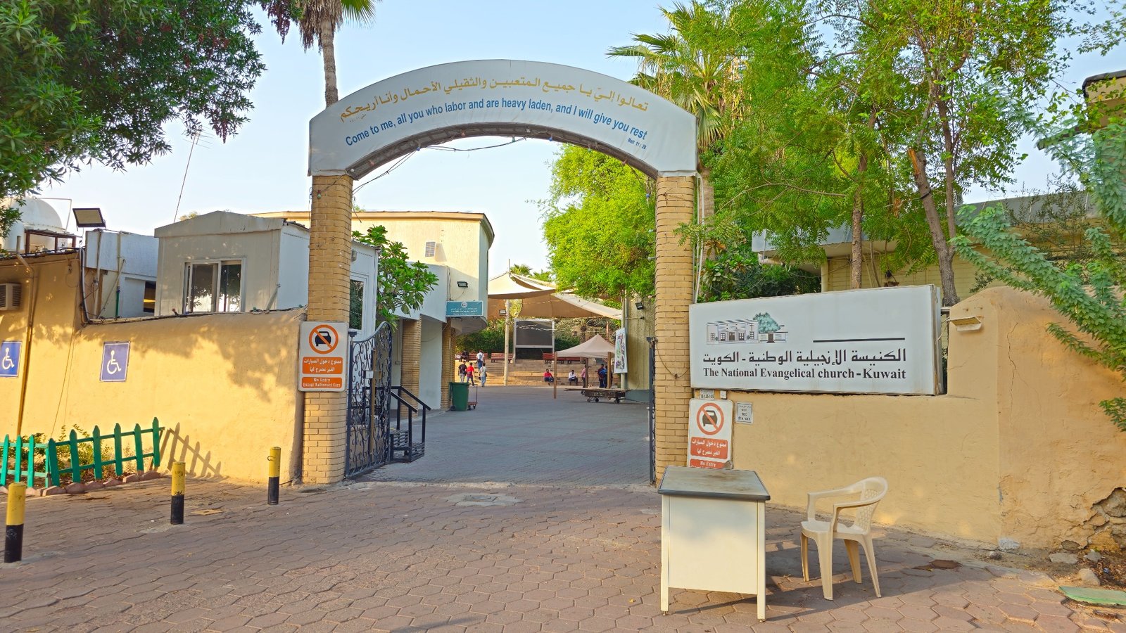 Arched entrance to the NECK campus in Kuwait City, beside the National Evangelical Church Kuwait sign